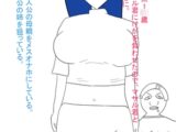姉が犯され、雌オナホにされる。