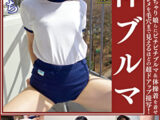幾田まち むちむちデカ尻 神ブルマ ロリ美少女やぽっちゃり娘にピチピチブルマ＆体操着を着せ、ハミパン、ムレムレワレメを毛穴まで見えるほどの超ドアップ接写！さらに尻コキ、着衣お漏らし放尿やブルマぶっかけ等ブルマ好きに送る完全着衣フェチAV