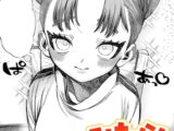 みたらしさんはぺこぺこ