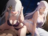 【AIイラスト】エミリア&サテラ顔面騎乗