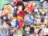 幻想郷フタナリチ○ポレスリング番外編CG GFCW EXHIBITION 2 FUTATAMA