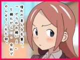 憧れの美人な先輩に、「どうかお願い！」と頼んだら・・会社でやらせてくれた話。