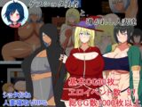 ゲスショタ勇者と導かれし人妻達